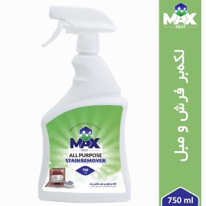 لکه بر فرش و مبل و پارچه مکس نیت