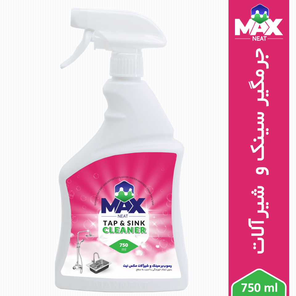 جرمگیر سینک و شیرآلات