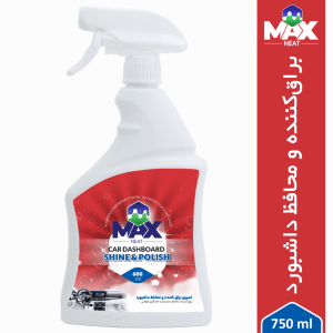 براق کننده و محافظ داشبورد