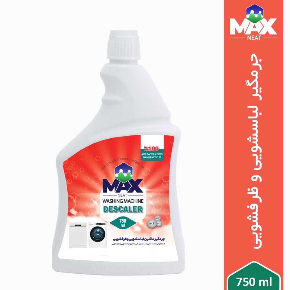 جرمگیر ماشین لباسشویی و ظرفشویی مکس‌نیت